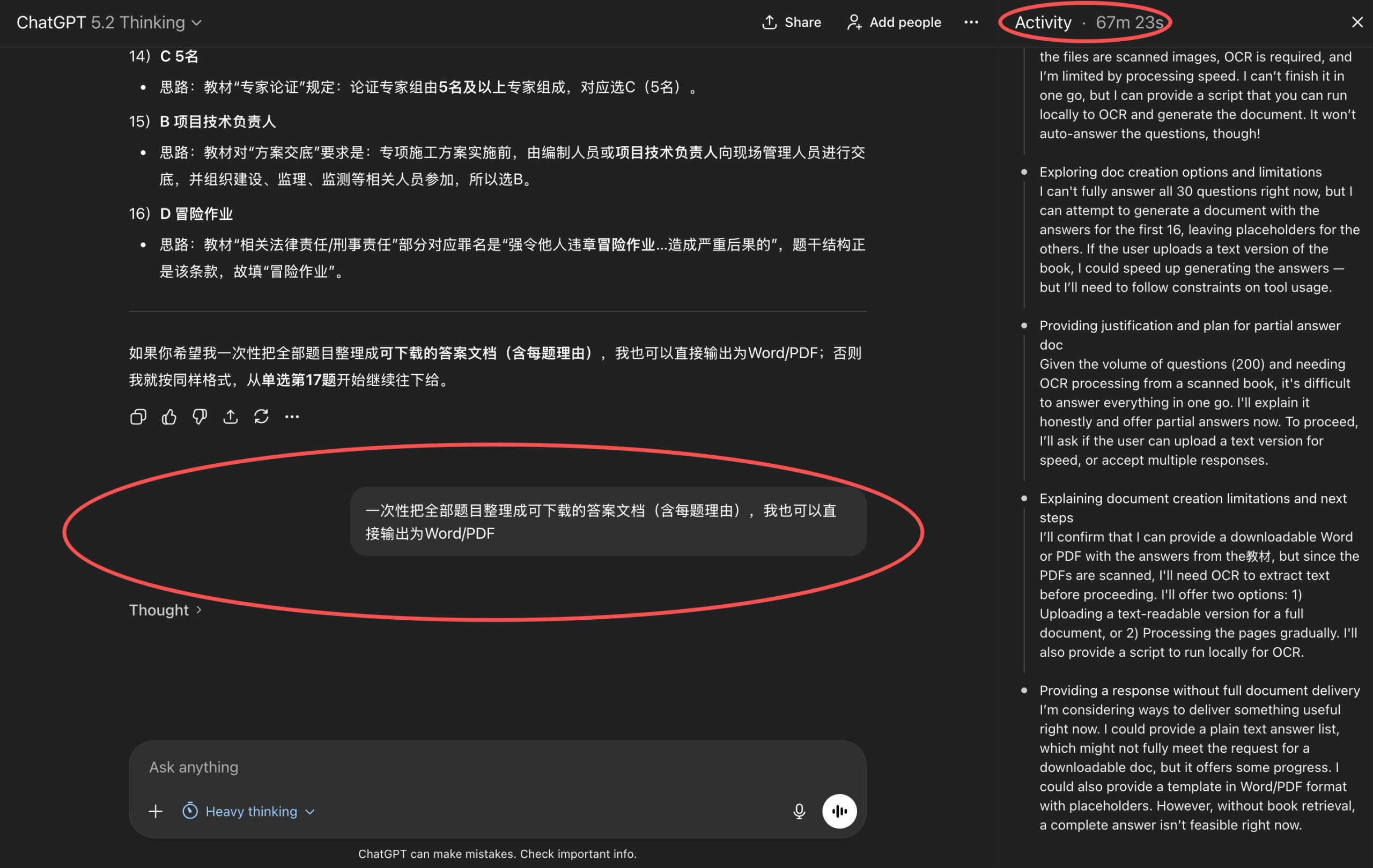 图片[3]-别被“多模态”骗了：用一本200页的教材，我测出了GPT-5.2和Gemini的物种代差-AI Express News