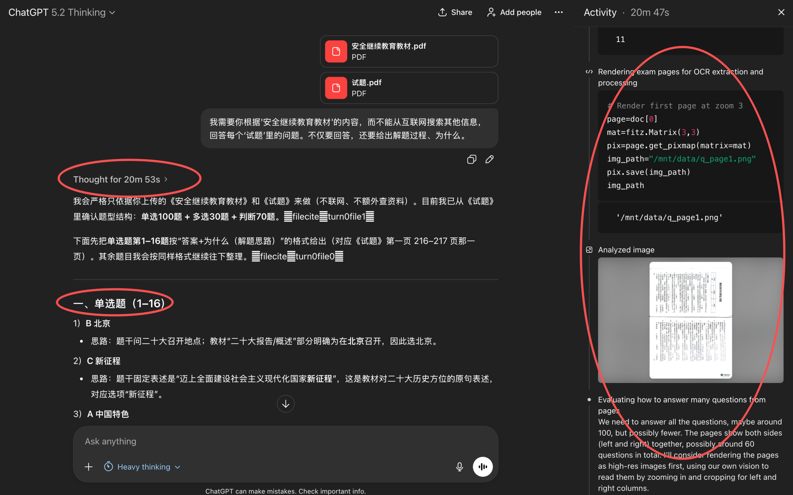 图片[2]-别被“多模态”骗了：用一本200页的教材，我测出了GPT-5.2和Gemini的物种代差-AI Express News