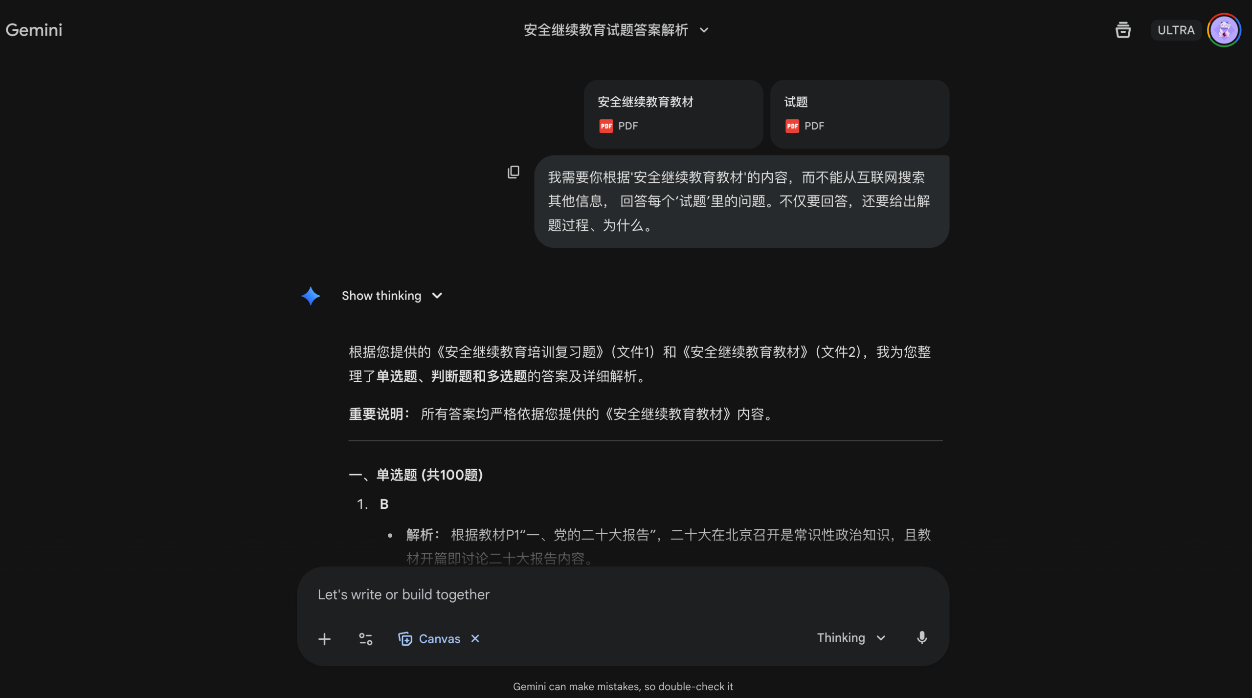 图片[4]-别被“多模态”骗了：用一本200页的教材，我测出了GPT-5.2和Gemini的物种代差-AI Express News