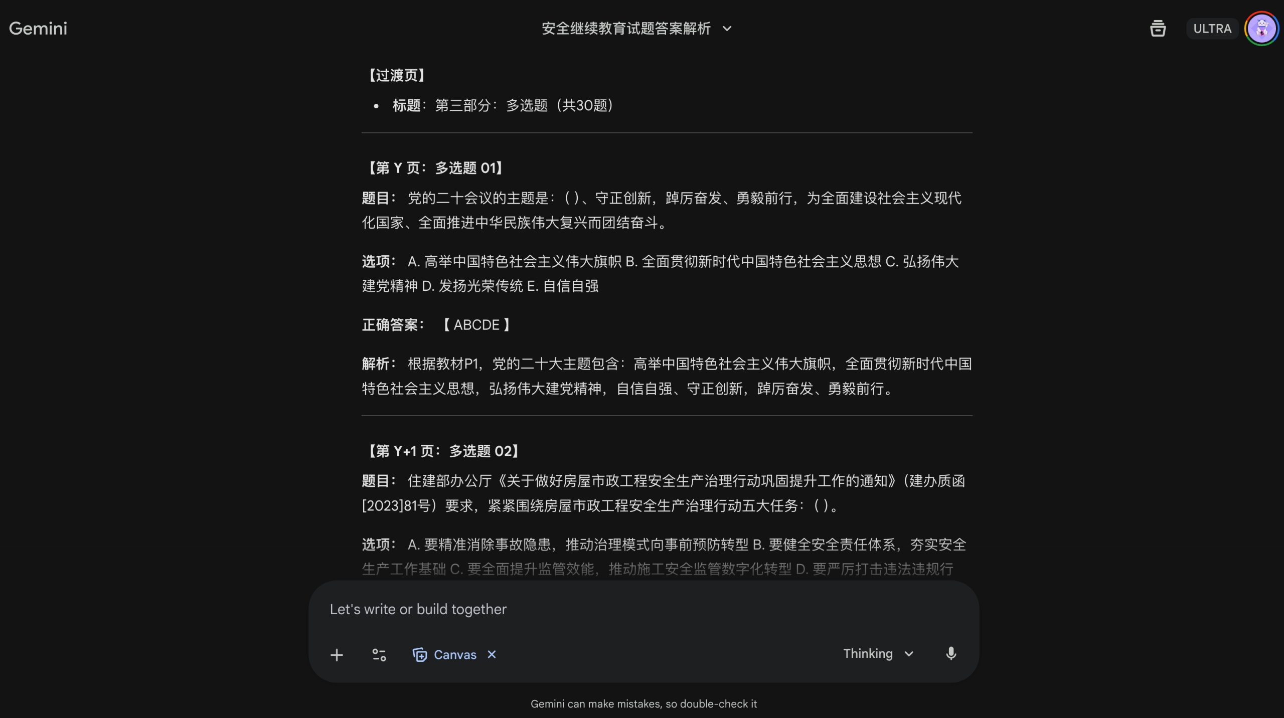 图片[6]-别被“多模态”骗了：用一本200页的教材，我测出了GPT-5.2和Gemini的物种代差-AI Express News