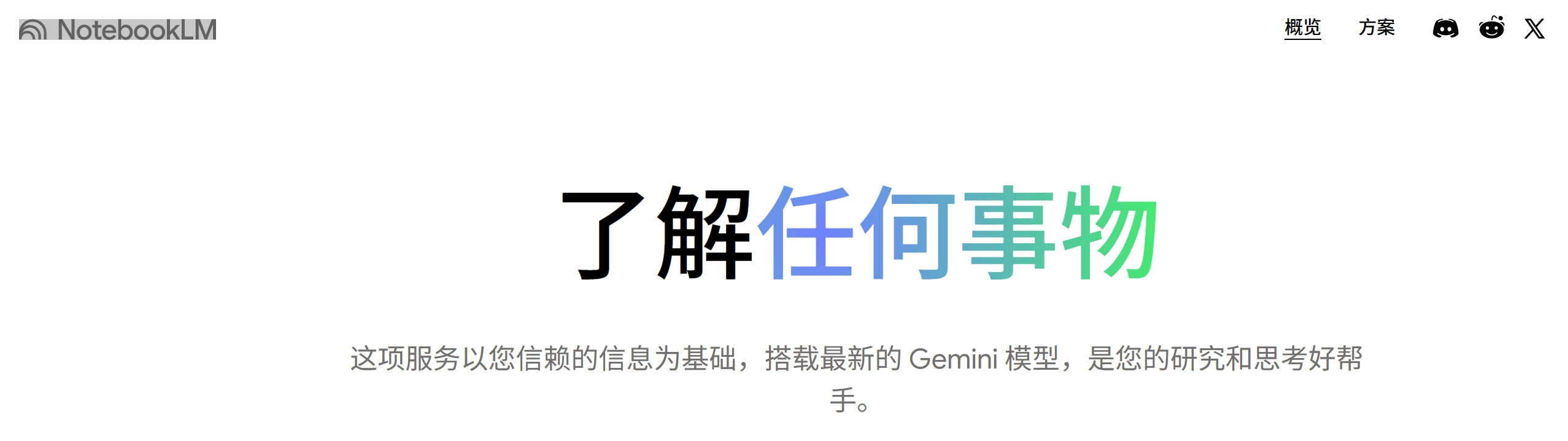 图片[2]-2025 年终总结神器！NotebookLM 最强玩法汇总：从一键生成高阶PPT到秒变播客-AI Express News