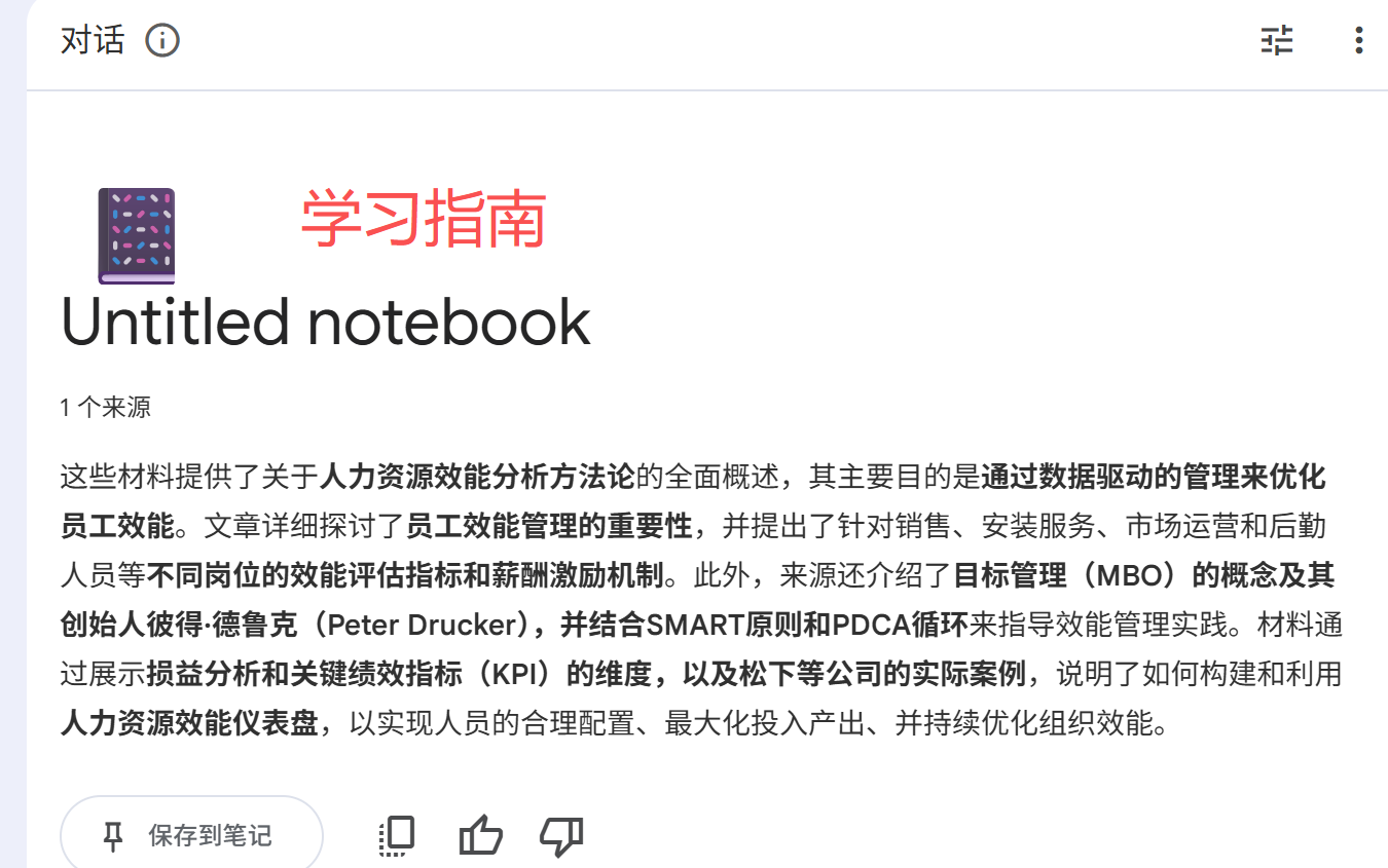 图片[4]-2025 年终总结神器！NotebookLM 最强玩法汇总：从一键生成高阶PPT到秒变播客-AI Express News