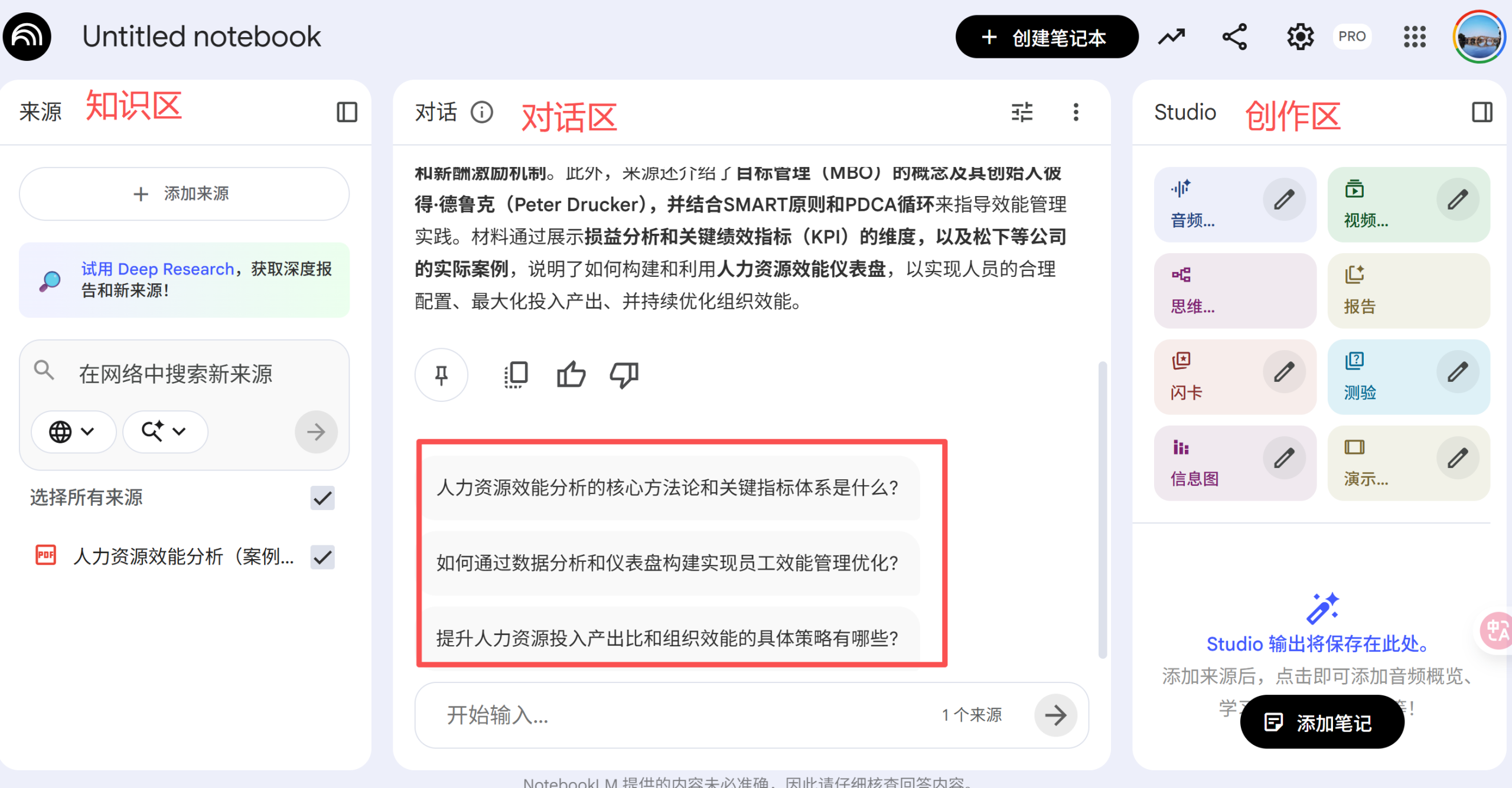 图片[7]-2025 年终总结神器！NotebookLM 最强玩法汇总：从一键生成高阶PPT到秒变播客-AI Express News