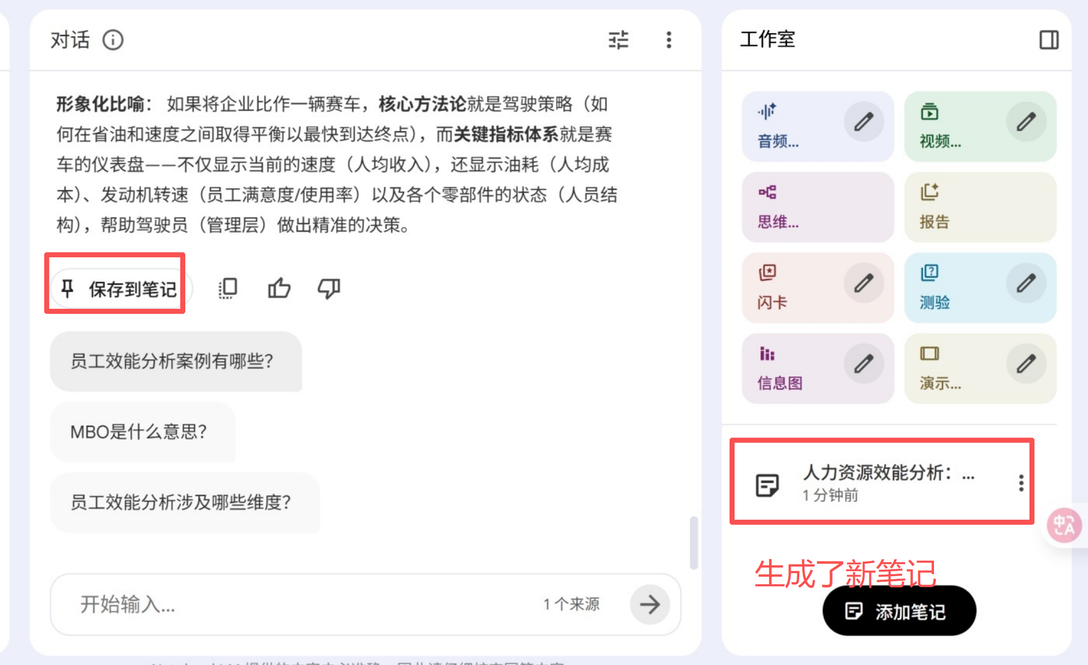 图片[8]-2025 年终总结神器！NotebookLM 最强玩法汇总：从一键生成高阶PPT到秒变播客-AI Express News