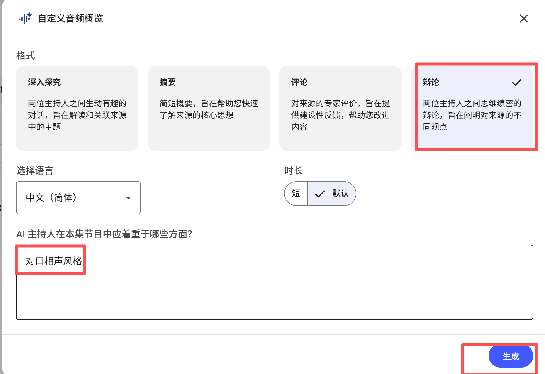 图片[10]-2025 年终总结神器！NotebookLM 最强玩法汇总：从一键生成高阶PPT到秒变播客-AI Express News