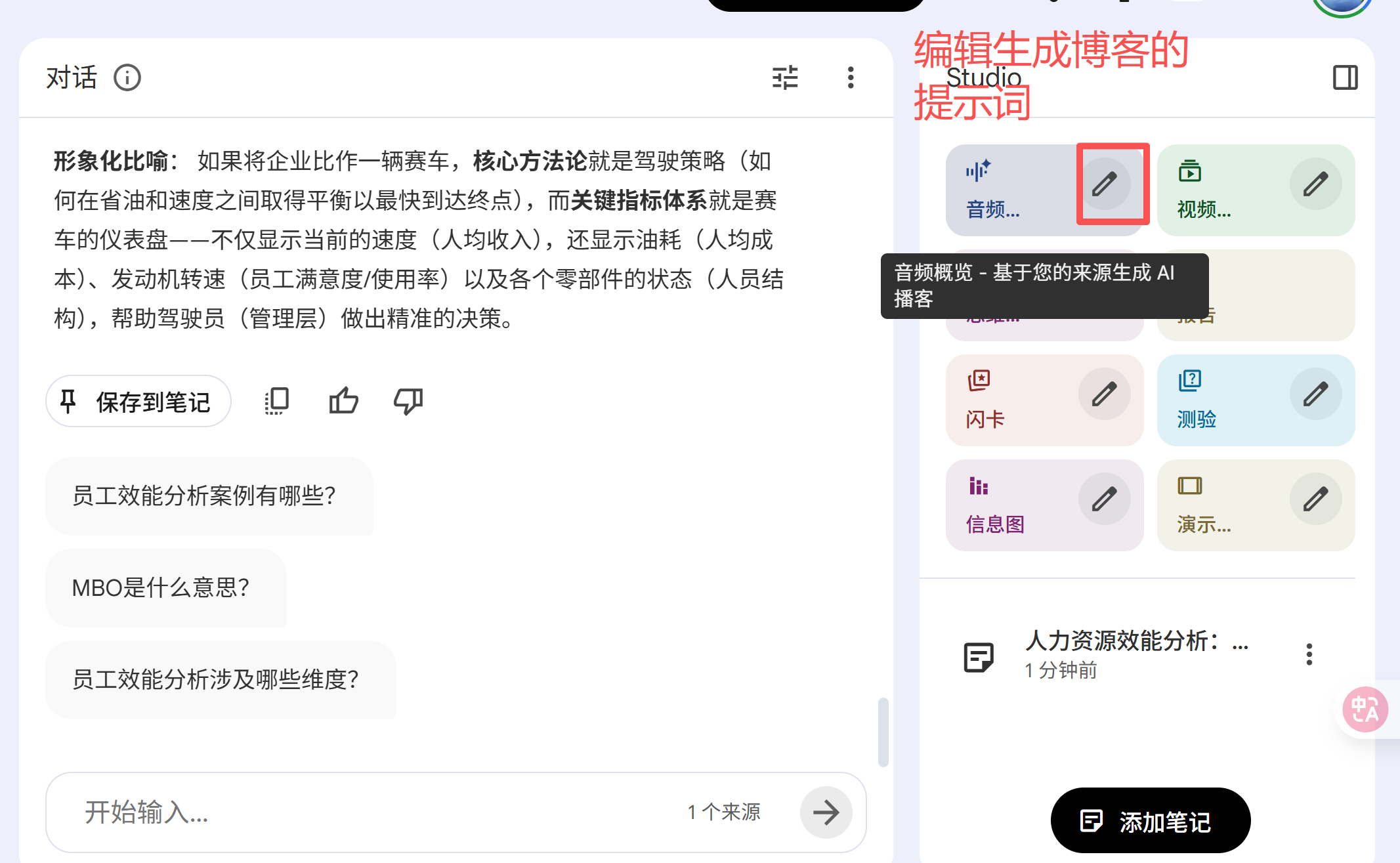 图片[9]-2025 年终总结神器！NotebookLM 最强玩法汇总：从一键生成高阶PPT到秒变播客-AI Express News
