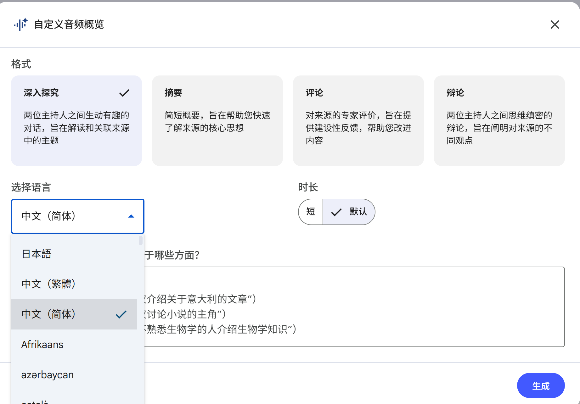 图片[11]-2025 年终总结神器！NotebookLM 最强玩法汇总：从一键生成高阶PPT到秒变播客-AI Express News