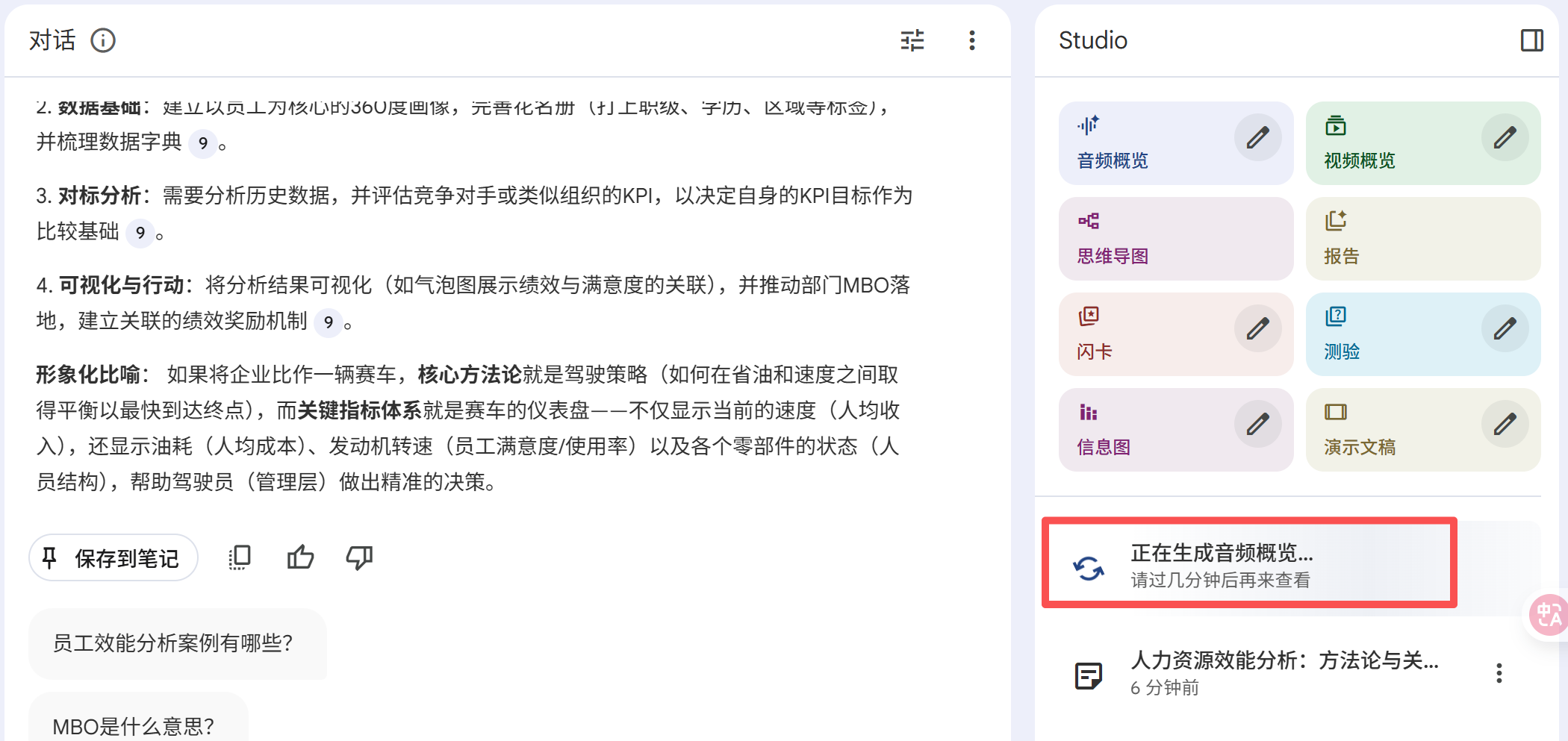 图片[12]-2025 年终总结神器！NotebookLM 最强玩法汇总：从一键生成高阶PPT到秒变播客-AI Express News