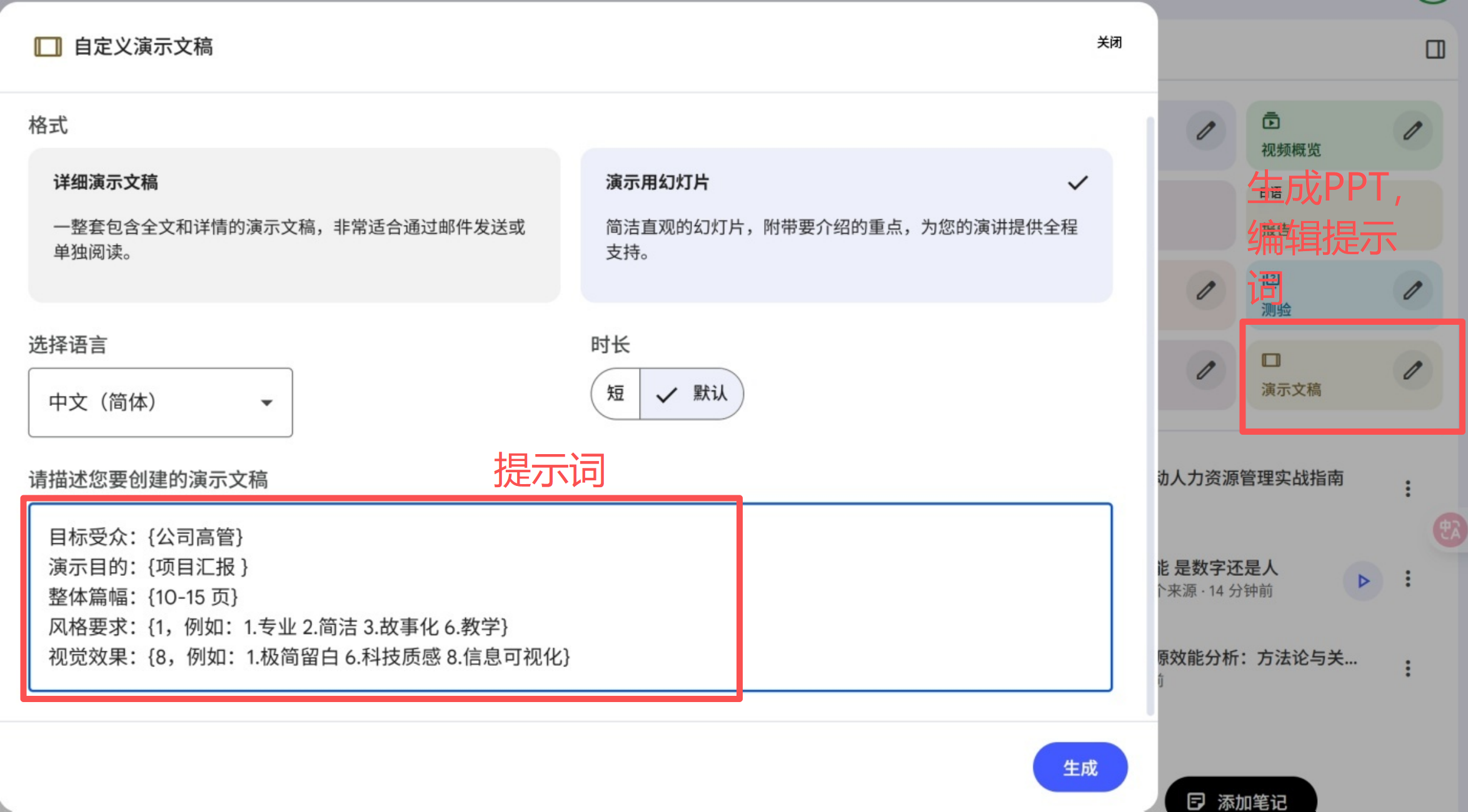 图片[13]-2025 年终总结神器！NotebookLM 最强玩法汇总：从一键生成高阶PPT到秒变播客-AI Express News