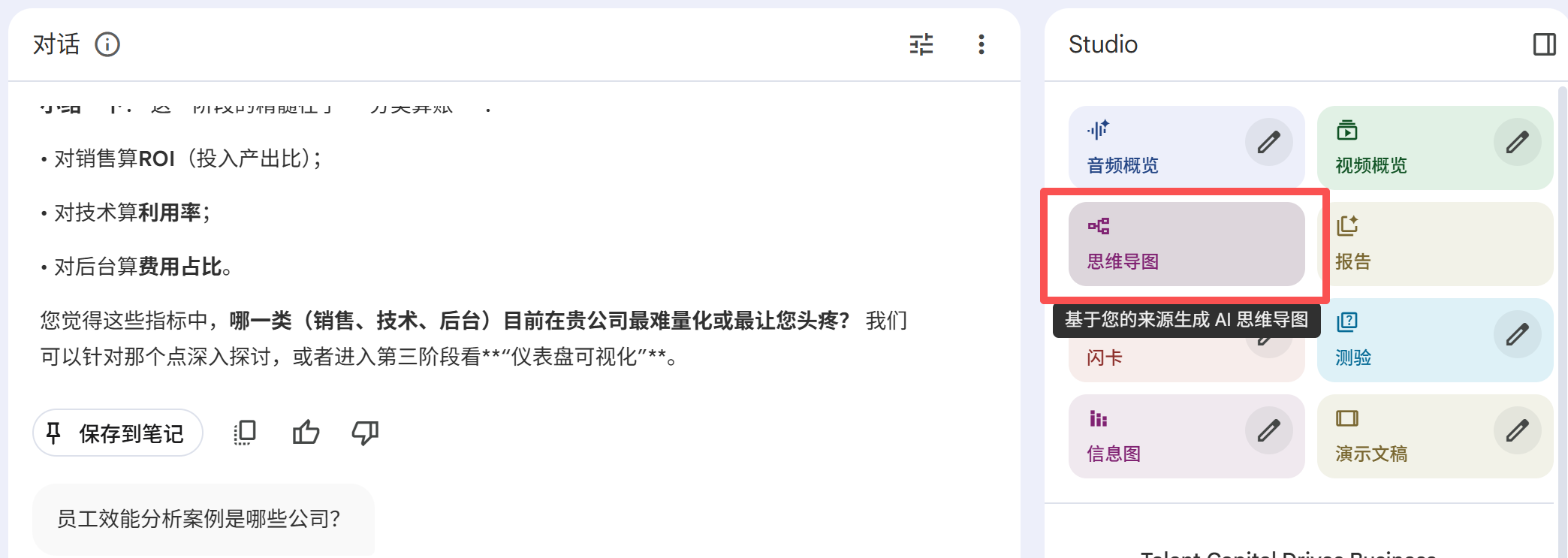 图片[14]-2025 年终总结神器！NotebookLM 最强玩法汇总：从一键生成高阶PPT到秒变播客-AI Express News