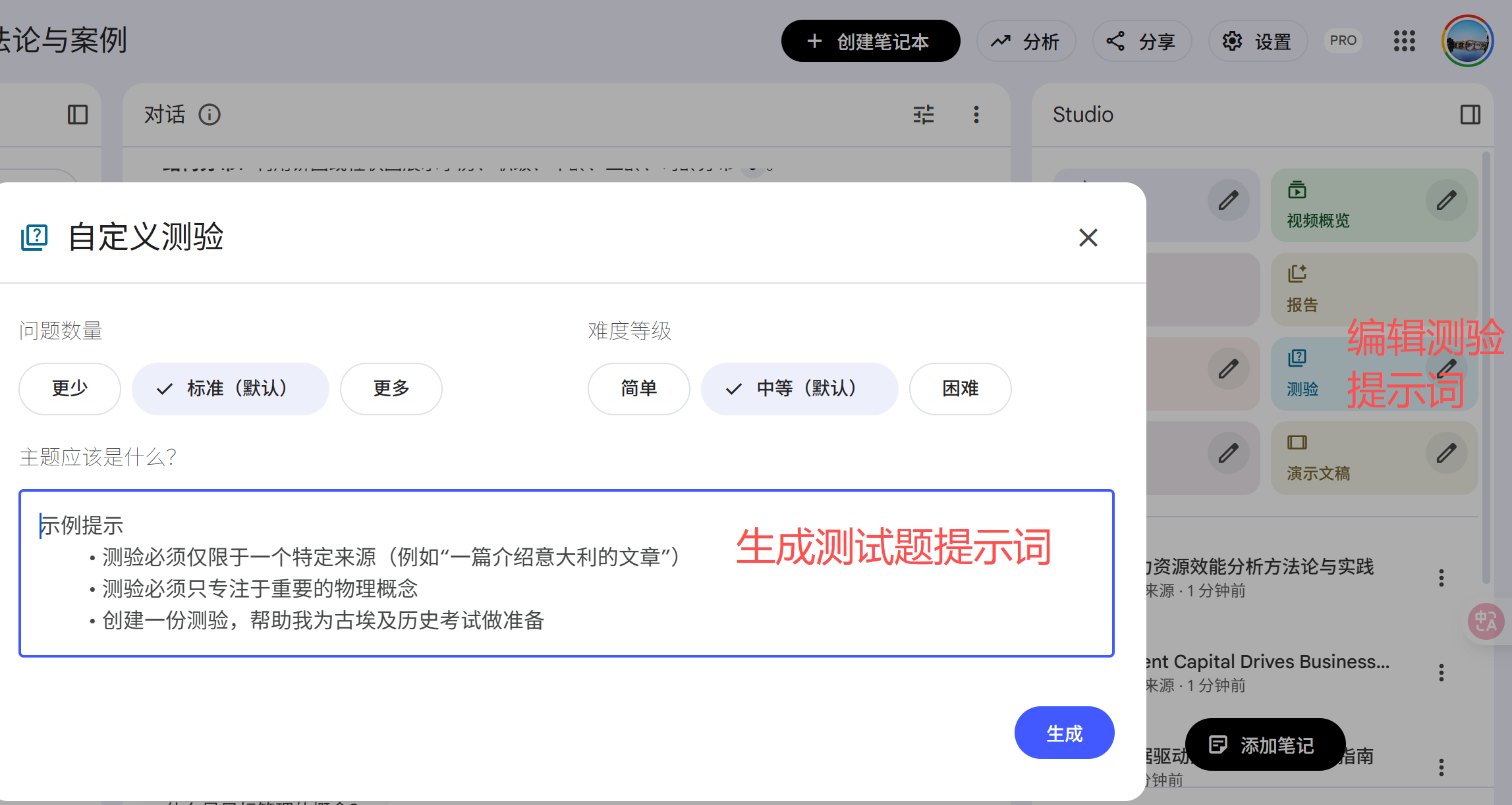 图片[16]-2025 年终总结神器！NotebookLM 最强玩法汇总：从一键生成高阶PPT到秒变播客-AI Express News