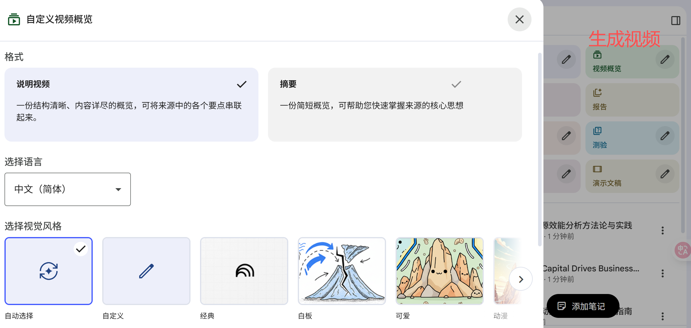 图片[18]-2025 年终总结神器！NotebookLM 最强玩法汇总：从一键生成高阶PPT到秒变播客-AI Express News