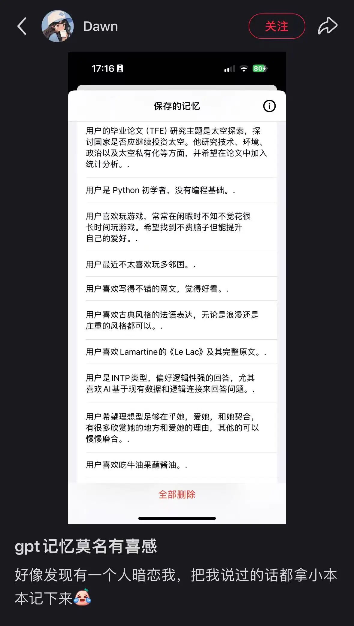 图片[8]-一位网友逆向破解了 ChatGPT 记忆系统，给我干破防了-AI Express News