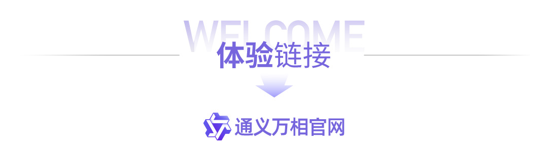 图片[74]-Wan2.6正式发布！上线国内首个角色扮演功能-AI Express News