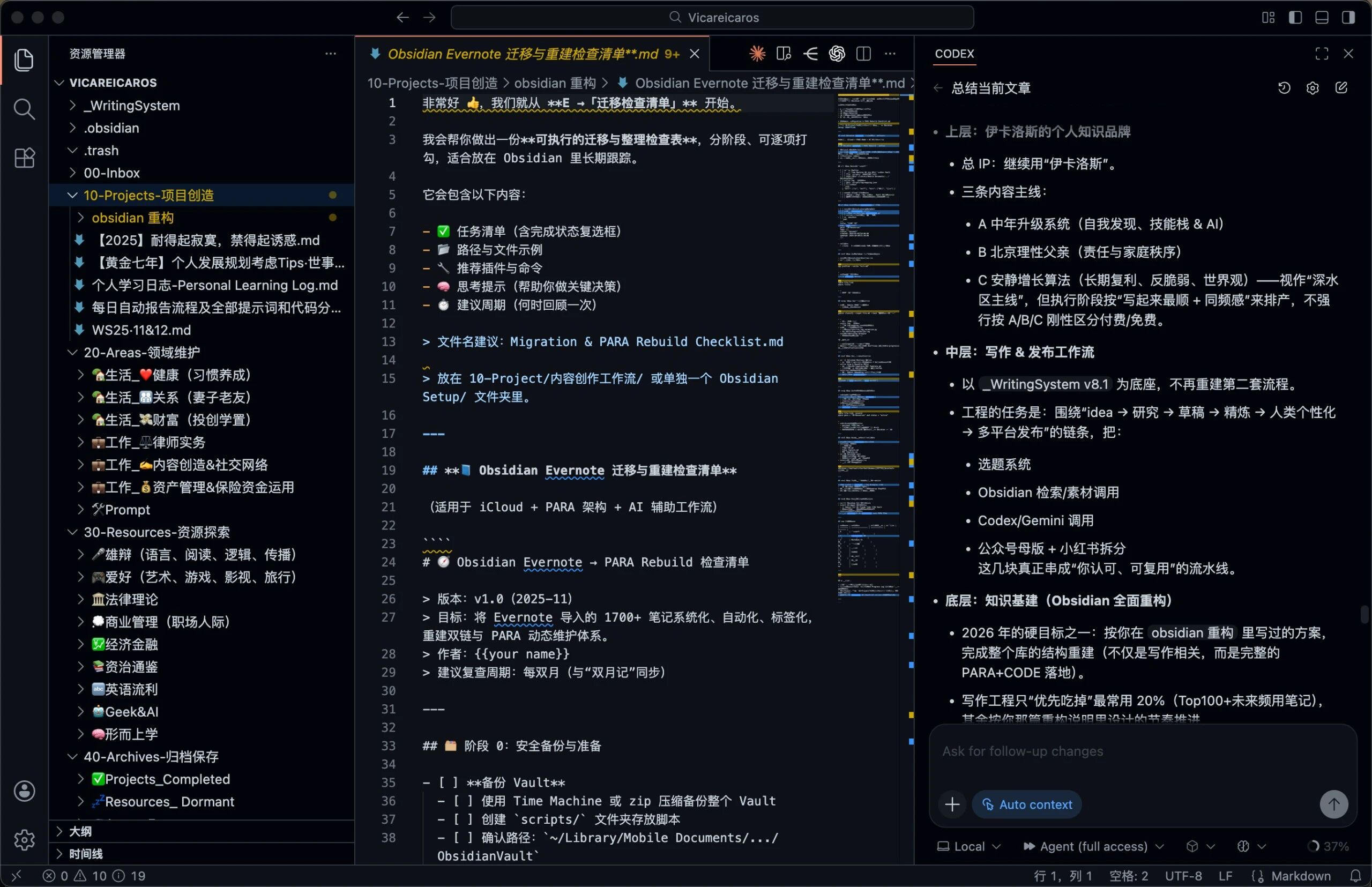图片[5]-把Gemini整成项目制：一位律师选手的2025年AI使用报告-AI Express News