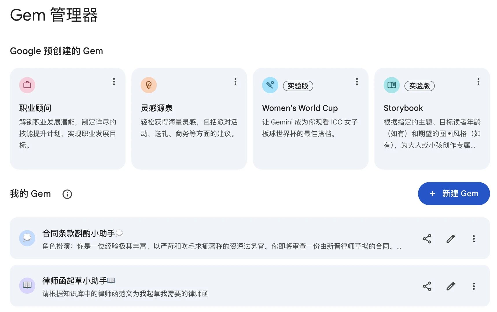 图片[7]-把Gemini整成项目制：一位律师选手的2025年AI使用报告-AI Express News