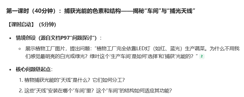 图片[1]-教师生成式人工智能应用指引（第一版）30个场景逐一实操——课件制作-AI Express News