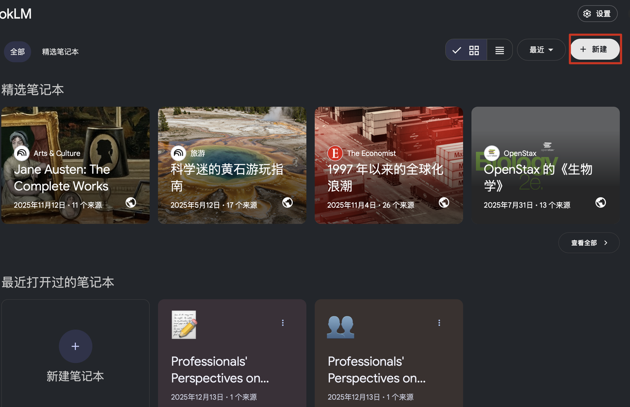 图片[2]-年底写PPT别熬了：NotebookLM 直接把资料变成“可演示PDF”-AI Express News