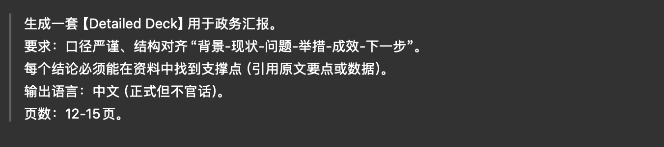 图片[6]-年底写PPT别熬了：NotebookLM 直接把资料变成“可演示PDF”-AI Express News