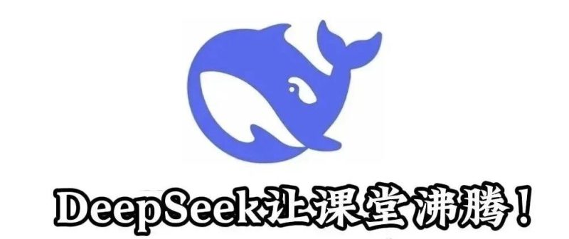 超简单！用DeepSeek制做多功能课堂作业跟踪网页，真的太好用了-AI Express News