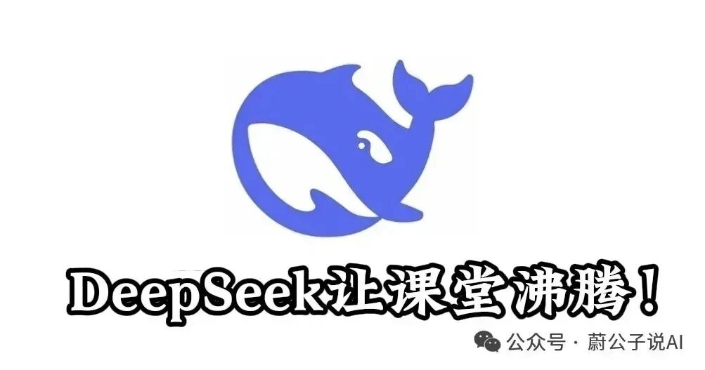 图片[1]-超简单！用DeepSeek制做多功能课堂作业跟踪网页，真的太好用了-AI Express News