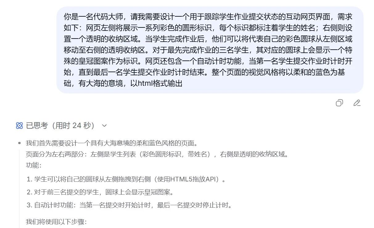 图片[2]-超简单！用DeepSeek制做多功能课堂作业跟踪网页，真的太好用了-AI Express News