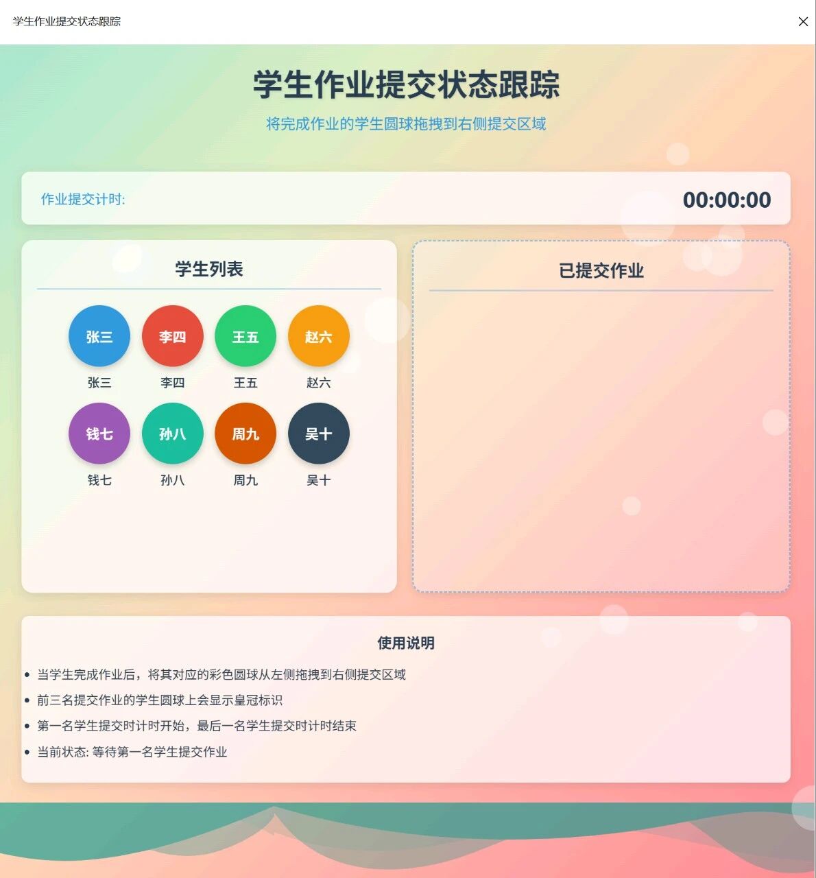 图片[4]-超简单！用DeepSeek制做多功能课堂作业跟踪网页，真的太好用了-AI Express News