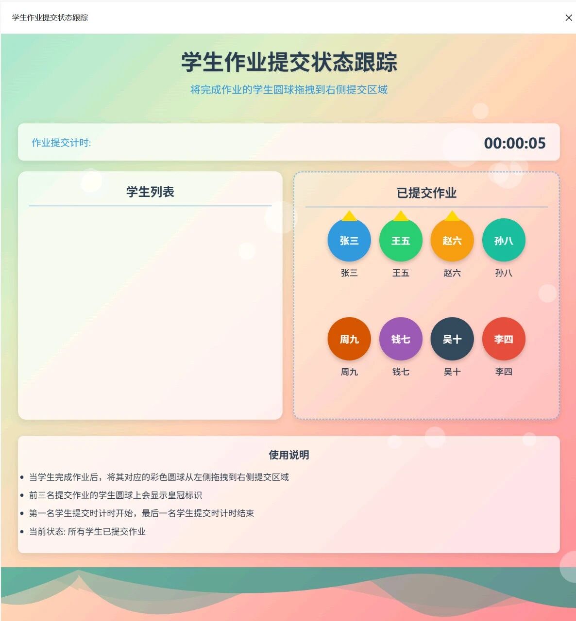 图片[5]-超简单！用DeepSeek制做多功能课堂作业跟踪网页，真的太好用了-AI Express News