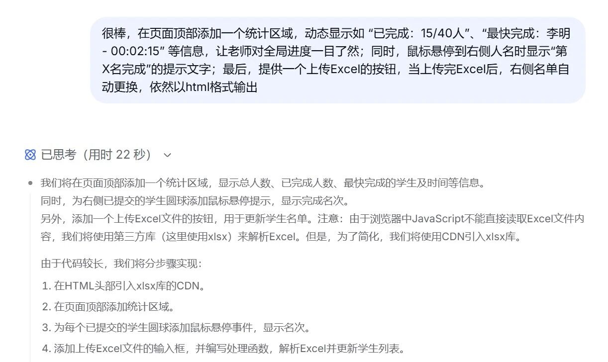 图片[6]-超简单！用DeepSeek制做多功能课堂作业跟踪网页，真的太好用了-AI Express News