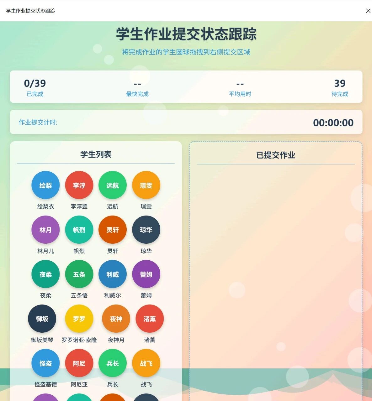 图片[10]-超简单！用DeepSeek制做多功能课堂作业跟踪网页，真的太好用了-AI Express News