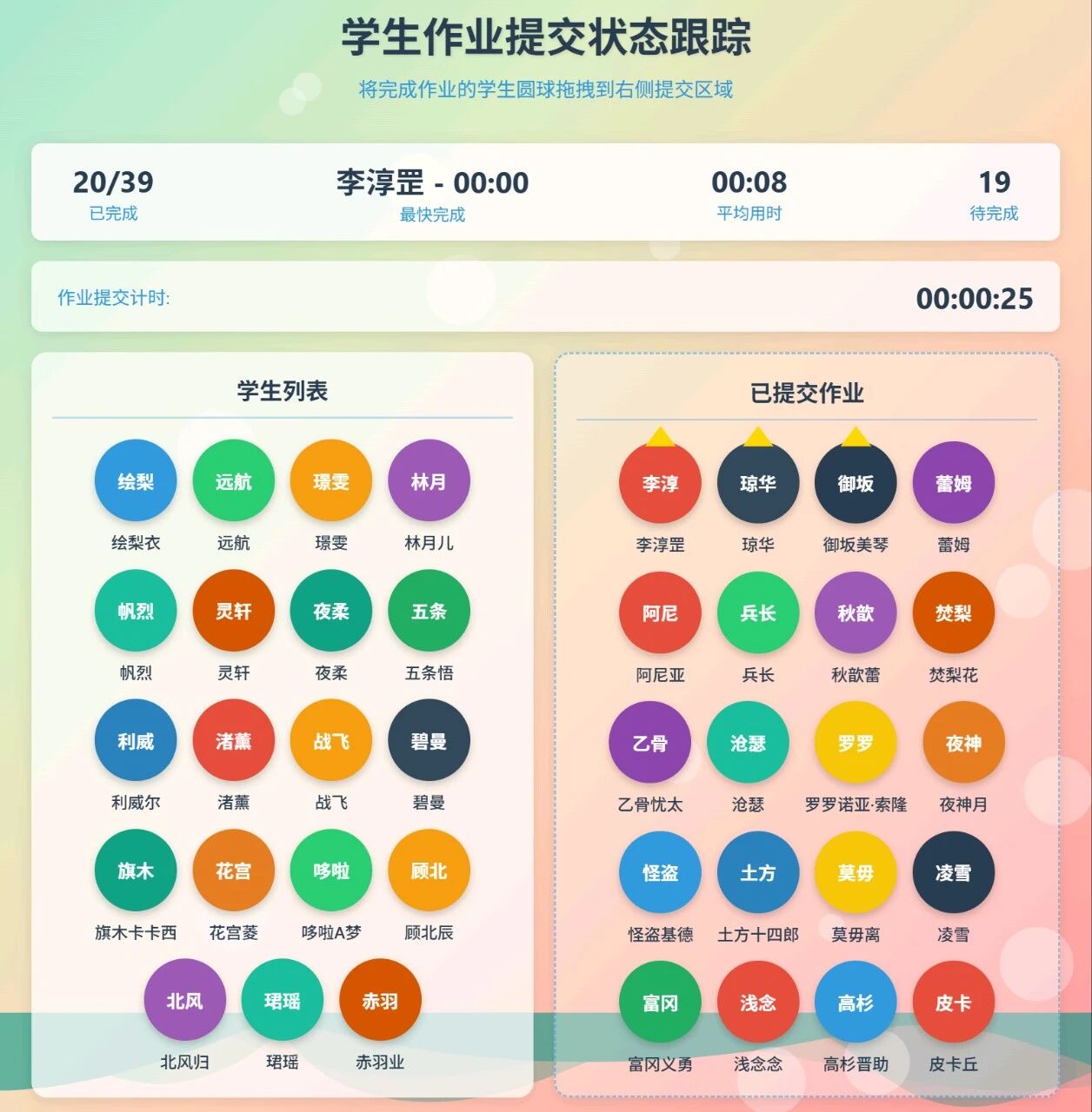 图片[11]-超简单！用DeepSeek制做多功能课堂作业跟踪网页，真的太好用了-AI Express News
