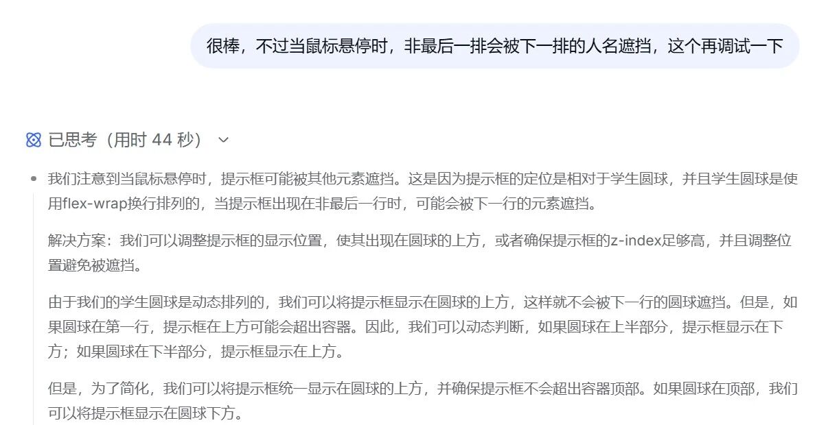 图片[13]-超简单！用DeepSeek制做多功能课堂作业跟踪网页，真的太好用了-AI Express News