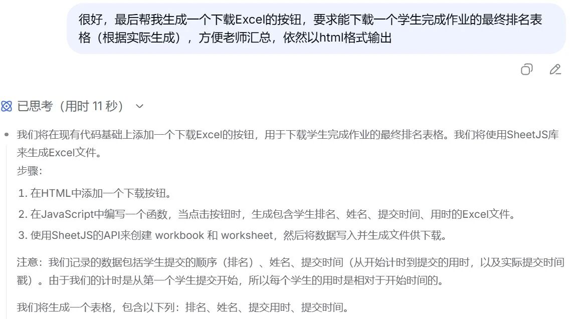 图片[15]-超简单！用DeepSeek制做多功能课堂作业跟踪网页，真的太好用了-AI Express News