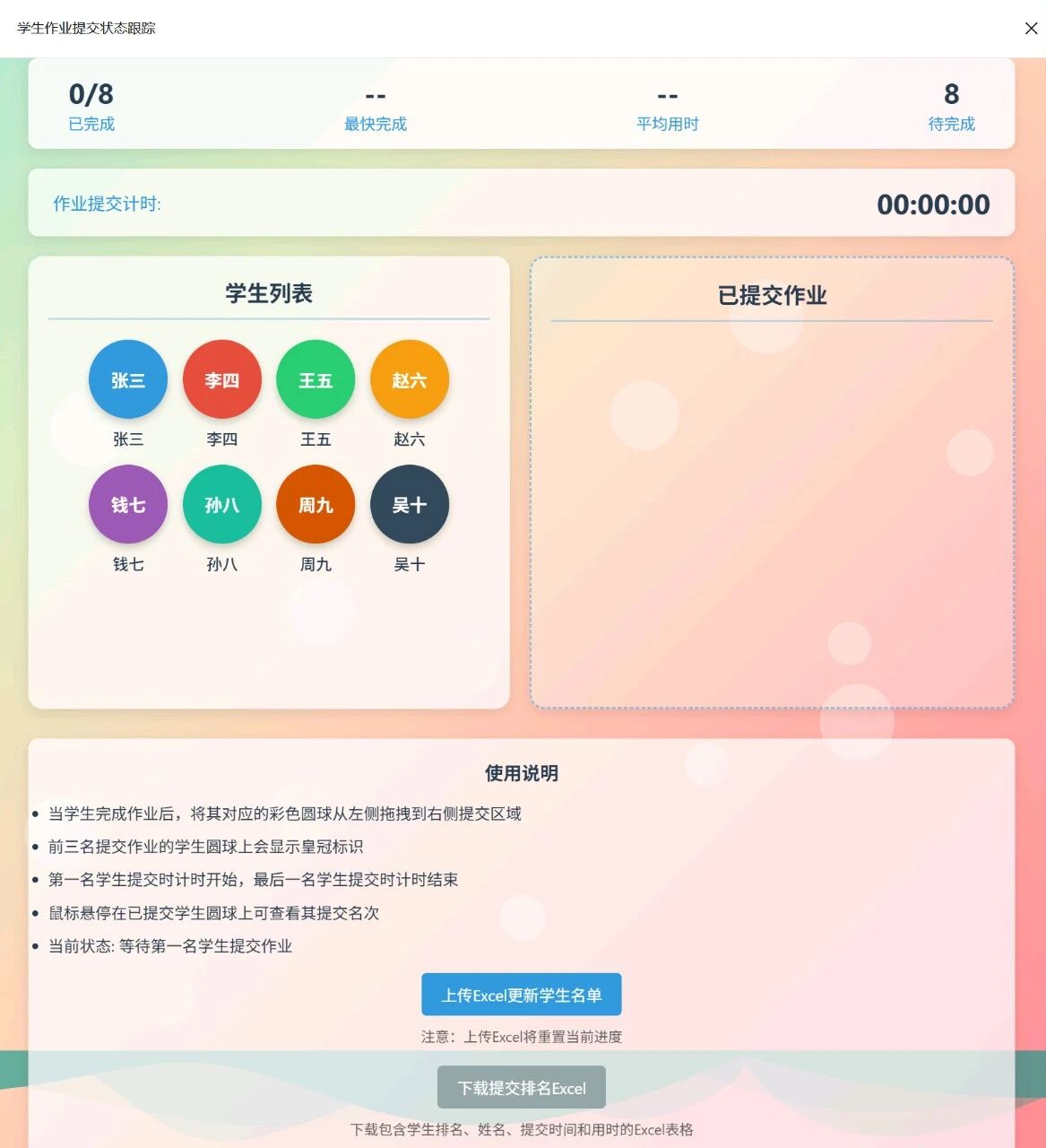 图片[16]-超简单！用DeepSeek制做多功能课堂作业跟踪网页，真的太好用了-AI Express News