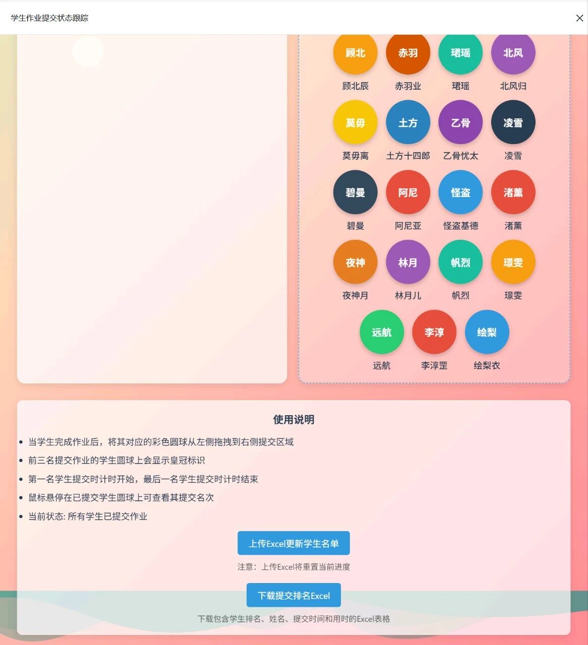 图片[17]-超简单！用DeepSeek制做多功能课堂作业跟踪网页，真的太好用了-AI Express News