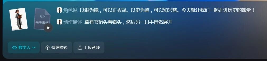 图片[17]-AI教学新魔法：打造你的专属数字人＋辅学视频！-AI Express News