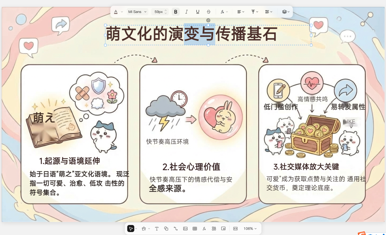 图片[54]-Kimi的PPT新模式，课件Pre制作再次提效！-AI Express News