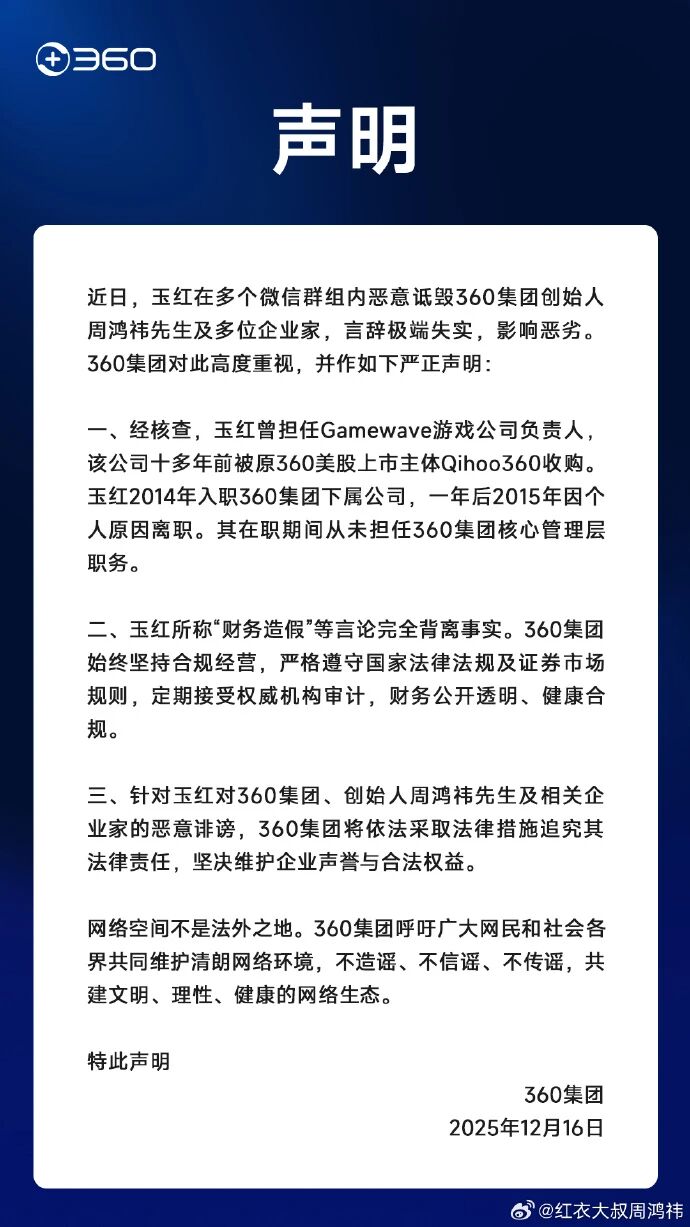 图片[8]-周鸿祎回应“前高管称帮做假账几十亿”；“蚂蚁阿福”冲上苹果应用总榜第三位；全球五大PC厂商都将涨价；蜜雪冰城进军北美市场丨邦早报-AI Express News