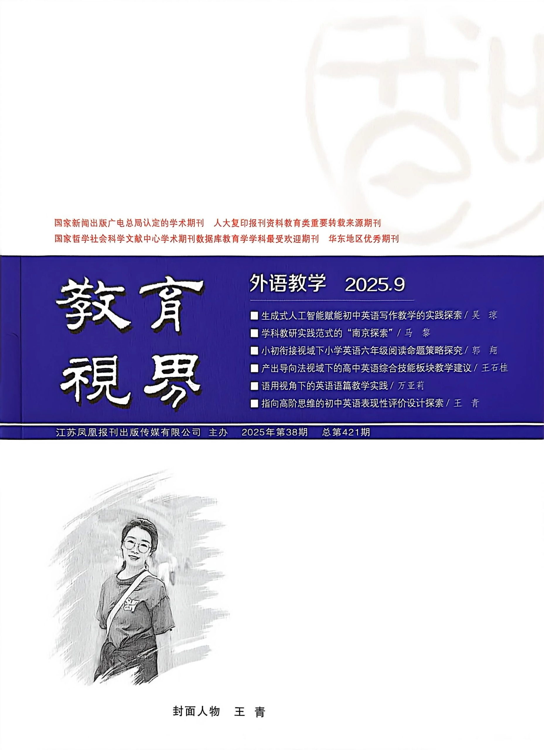 图片[2]-教学论文 | AI赋能教学之十一：AI 赋能语法教学的趣味性和实效性-AI Express News