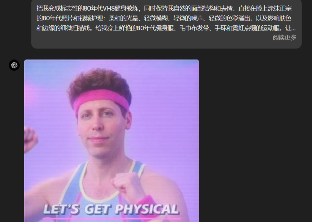 图片[23]-OpenAI最新生图模型实测！网友：完蛋了-AI Express News