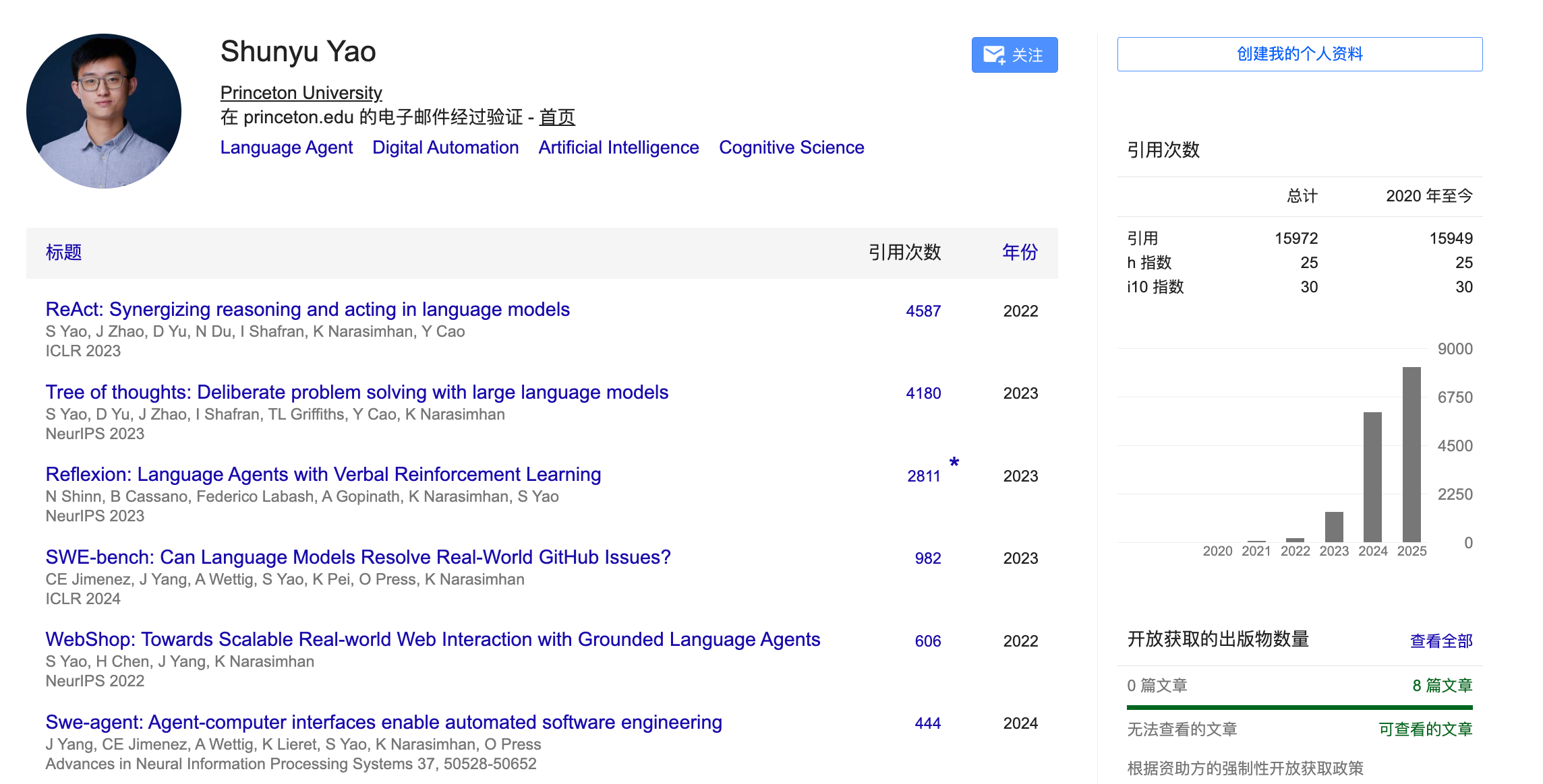 图片[8]-突发！OpenAI大神姚顺雨，任腾讯首席AI科学家-AI Express News