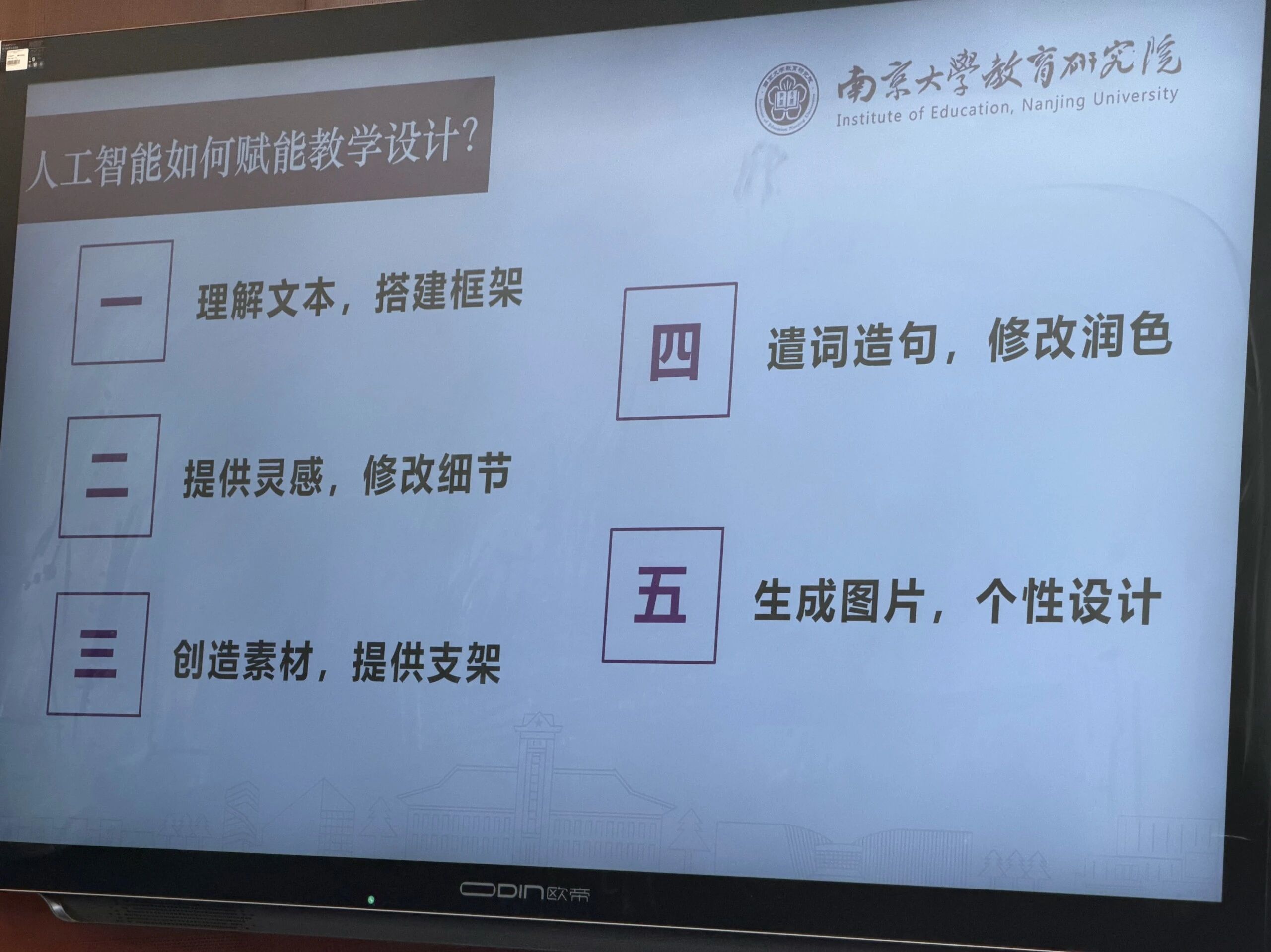 图片[4]-活动报道 | AI赋能，共探英语教育新路径-AI Express News