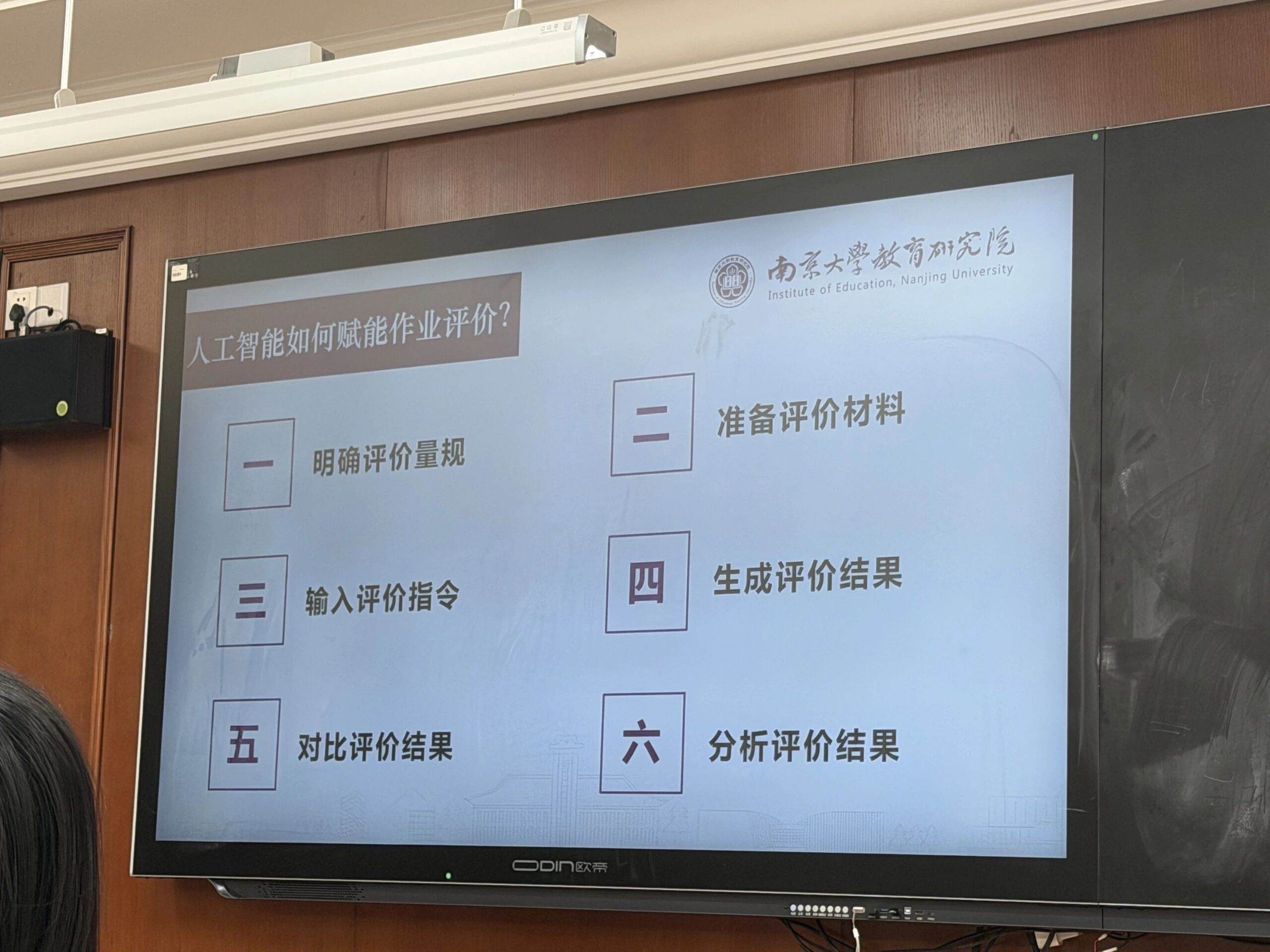 图片[5]-活动报道 | AI赋能，共探英语教育新路径-AI Express News