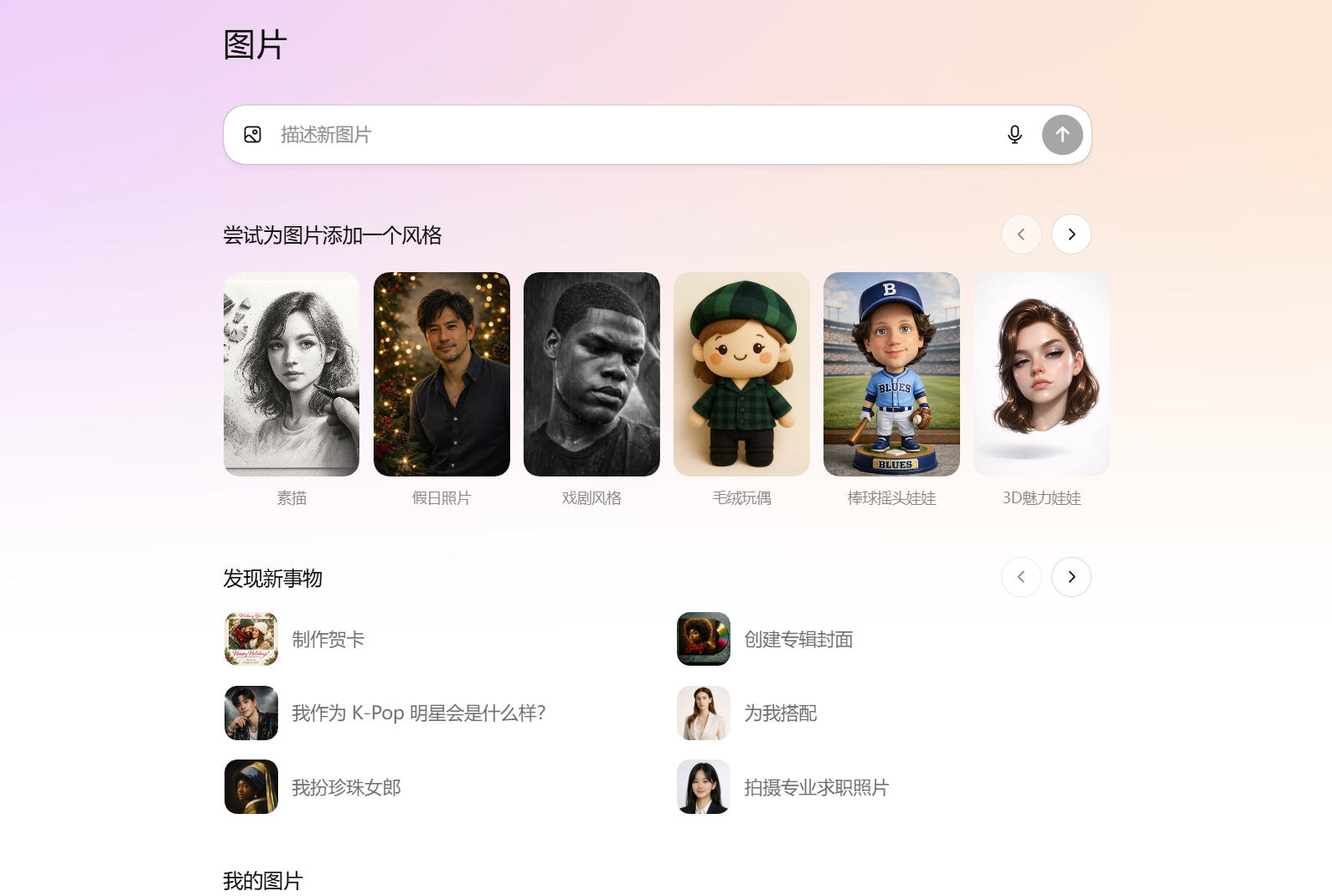 图片[13]-刚刚，OpenAI推出全新ChatGPT Images，奥特曼亮出腹肌搞宣传-AI Express News