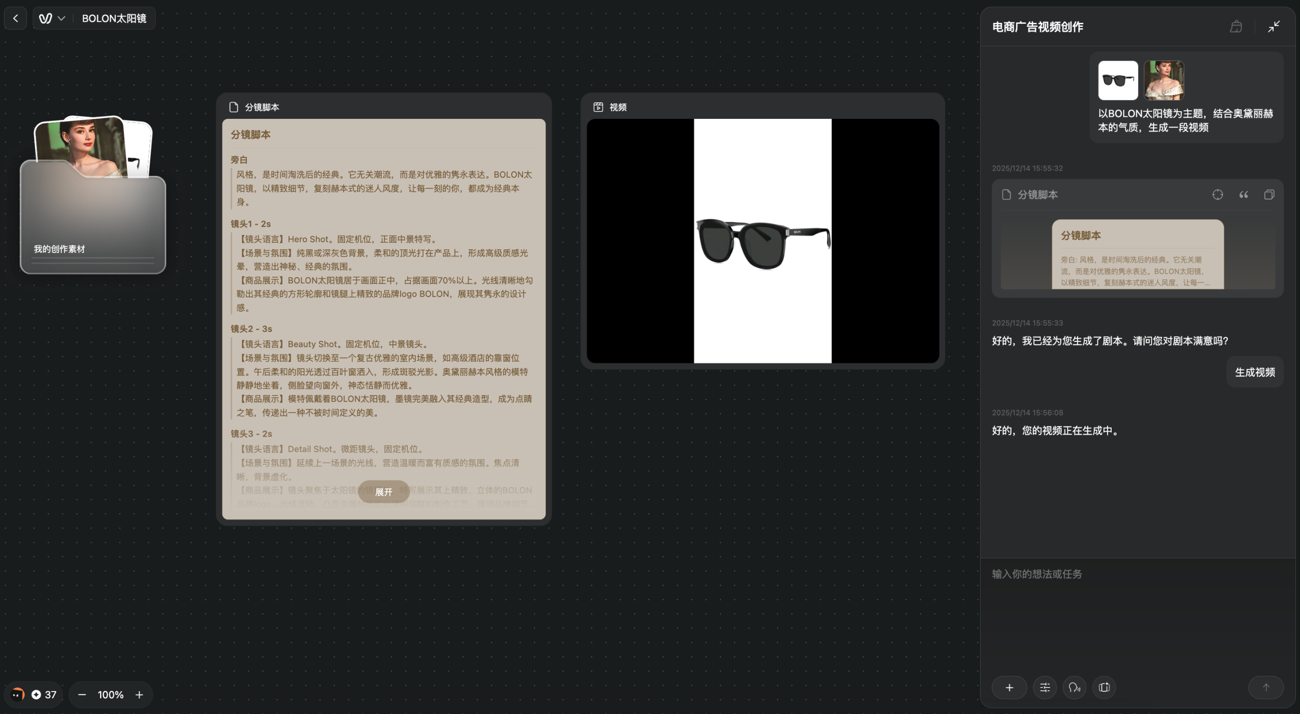 图片[14]-OpenAI还在卷生图，中国AI已一键成片！马斯克免费代言-AI Express News