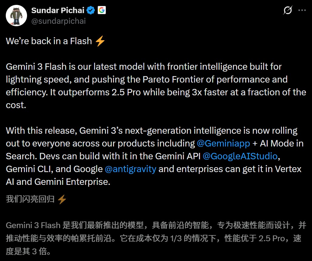 图片[5]-Gemini 3 Flash闪电来袭：智力竟反超Pro！速度快3倍，全球免费-AI Express News