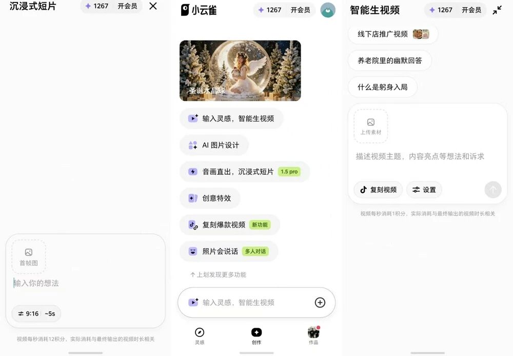 图片[3]-小白也能出大片！小云雀上线字节最新视频模型，一句话复刻热门爆款-AI Express News