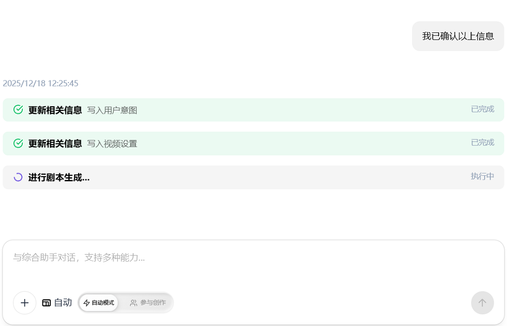 图片[8]-小白也能出大片！小云雀上线字节最新视频模型，一句话复刻热门爆款-AI Express News