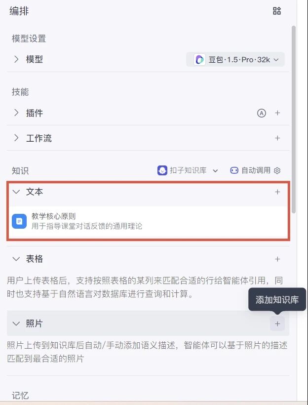 图片[10]-怕学生刁钻提问？AI造了个“戏精学生团”，提前帮你把课堂练到无敌！-AI Express News