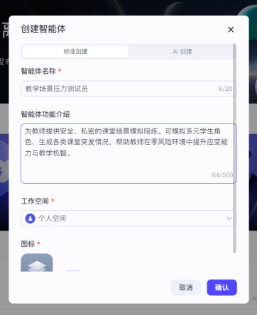 图片[9]-怕学生刁钻提问？AI造了个“戏精学生团”，提前帮你把课堂练到无敌！-AI Express News